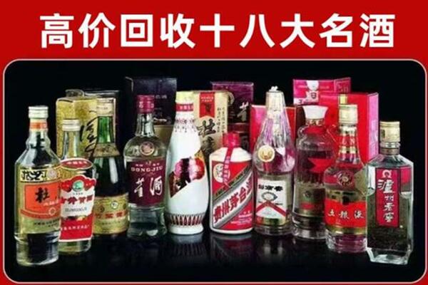 站前区回收老酒