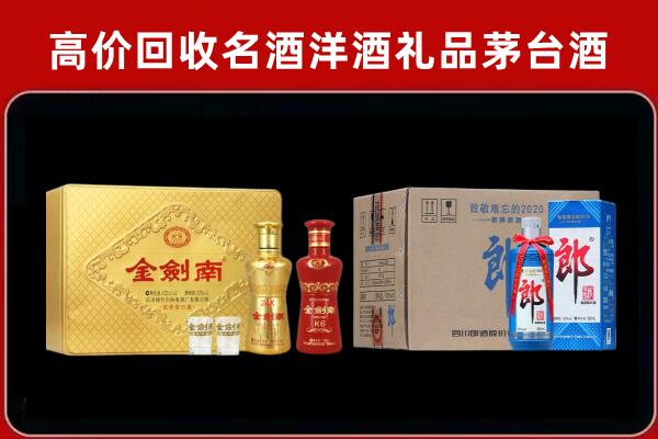 站前区回收剑南春酒