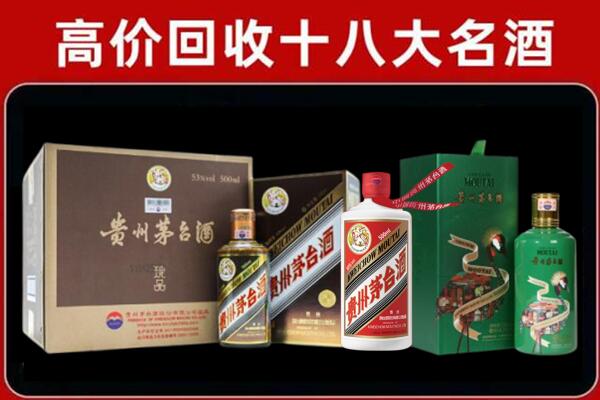 站前区回收铁盖茅台酒